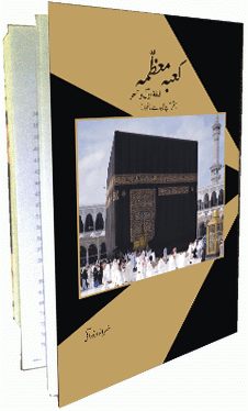 Kabaa