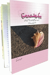 Pink Book